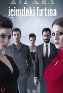 مسلسل الإعصار الذي بداخلي الموسم الأول