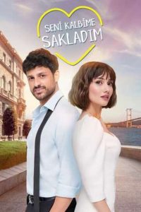 مسلسل اخفيتك في قلبي