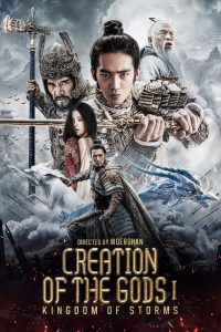 فيلم Creation of the Gods I Kingdom of Storms 2023 مترجم