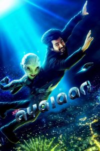 فيلم Ayalaan 2024 مترجم