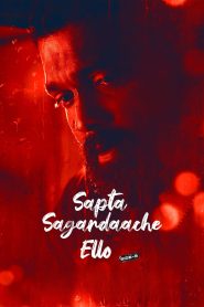 فيلم Sapta Sagaradaache Ello: Side B 2023 مترجم