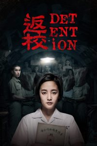 فيلم Detention 2019 مترجم