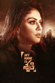 فيلم My Name Is Shruthi 2023 مترجم