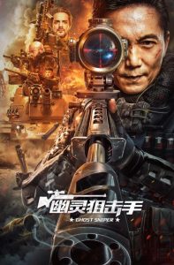 فيلم GHOST SNIPER 2023 مترجم