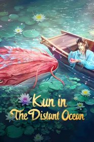 فيلم KUN IN THE DISTANT OCEAN 2024 مترجم