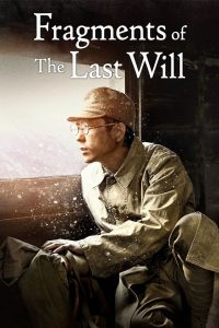 فيلم Fragments of the Last Will 2022 مترجم