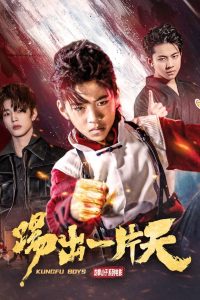 فيلم KUNGFU BOYS 3 2023 مترجم