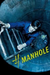 فيلم #Manhole 2023 مترجم