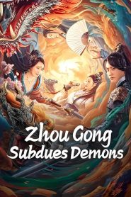 فيلم Zhou Gong Subdues Demons 2024 مترجم