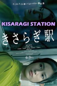 فيلم Kisaragi Station 2022 مترجم