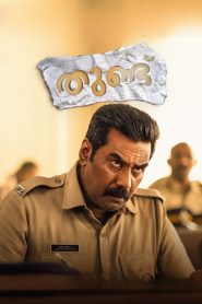 فيلم Thundu 2024 مترجم