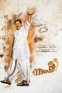 فيلم Yatra 2018 مترجم