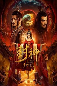 فيلم Fengshen The Fall of King Zhou 2023 مترجم