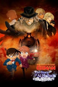 فيلم Meitantei Conan: Haibara Ai Monogatari – Kurogane no Mystery Train 2023 مترجم