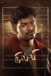 فيلم Ghilli 2004 مترجم