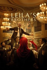 فيلم Leila’s Brothers 2022 مترجم