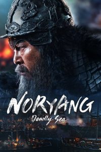 فيلم Noryang: Deadly Sea 2023 مترجم