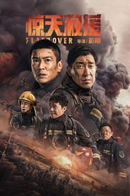 فيلم Flashover 2022 مترجم