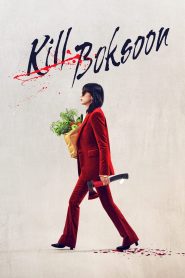 فيلم Kill Boksoon 2023 مترجم