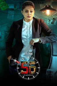 فيلم Dr. 56 2022 مترجم