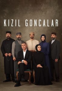 مسلسل البراعم الحمراء الموسم الثاني