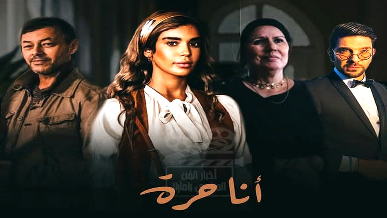 مسلسل انا حرة الموسم الاول