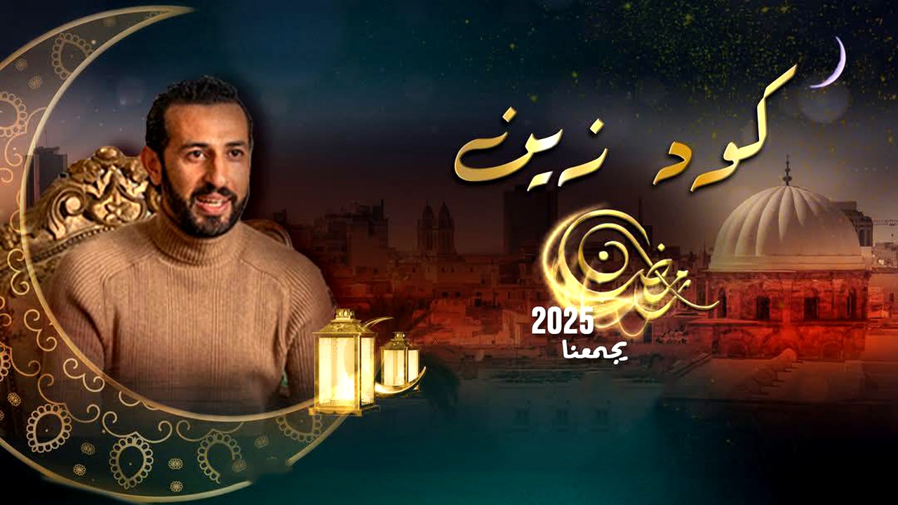 مسلسل كود زين الموسم الاول