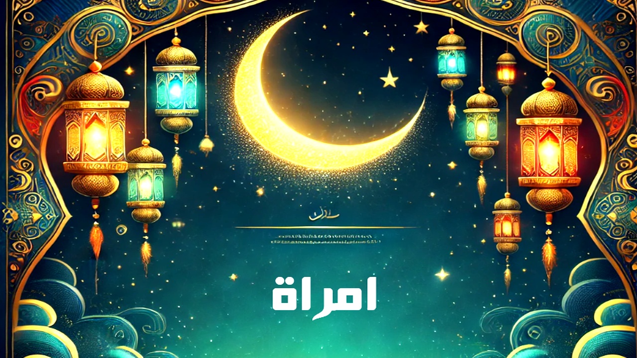 مسلسل امراة الموسم الاول