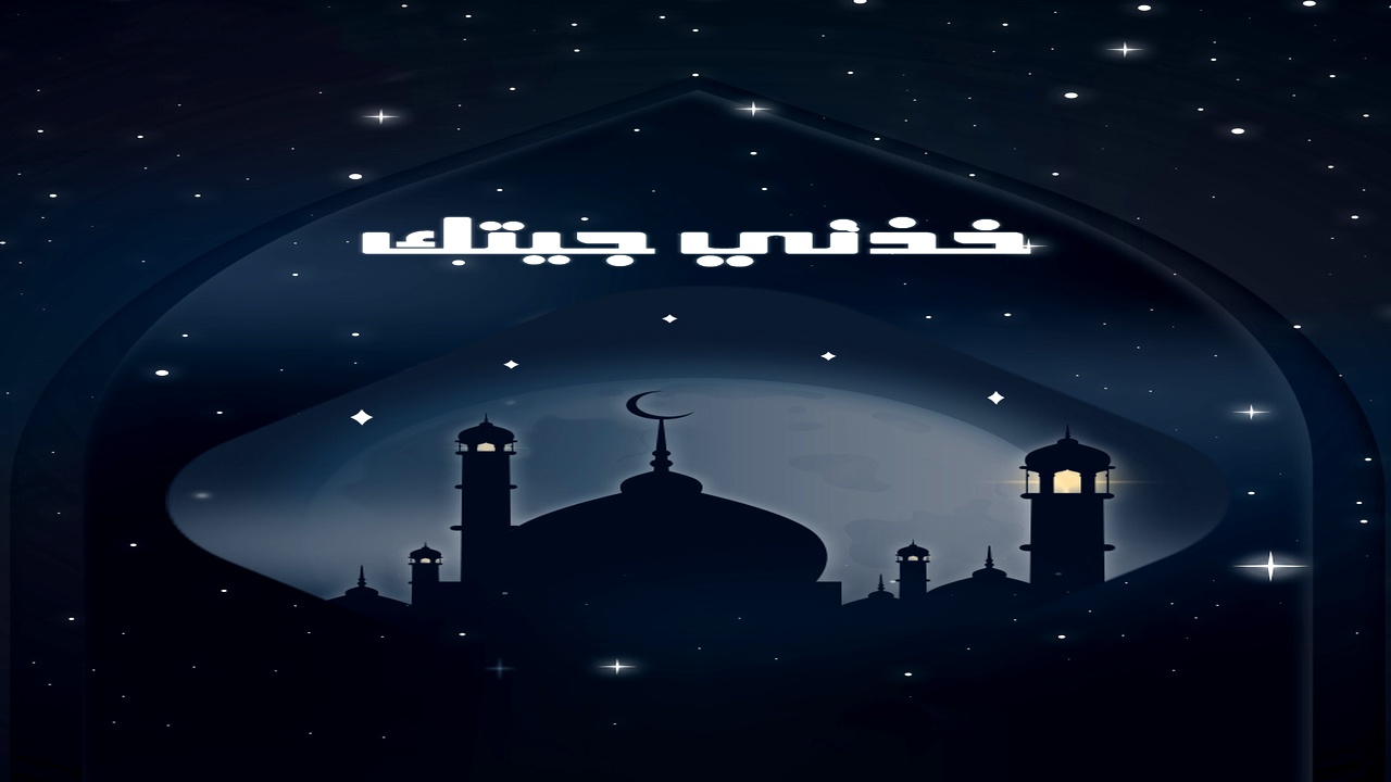 مسلسل خذني جيتك الموسم الاول