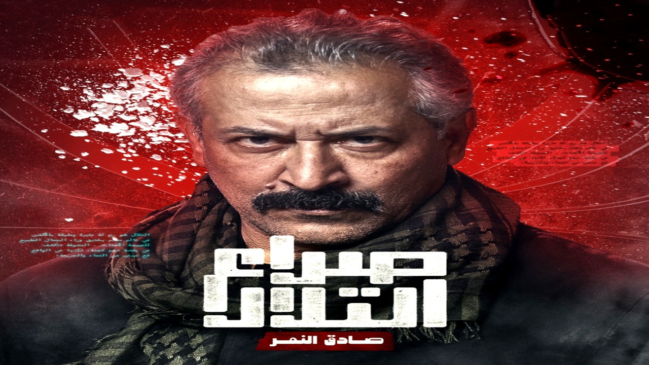 مسلسل صراع التلال الموسم الاول