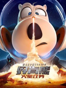 فيلم Bernard: Mission Mars 2023 مترجم