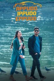 فيلم Appudo Ippudo Eppudo 2024 مترجم