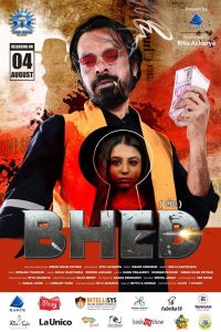 فيلم Bhed 2024 مترجم