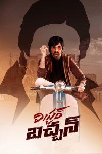 فيلم Mr. Bachchan 2024 مترجم