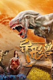 فيلم Special Monster 2025 مترجم