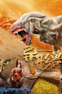 فيلم Special Monster 2025 مترجم