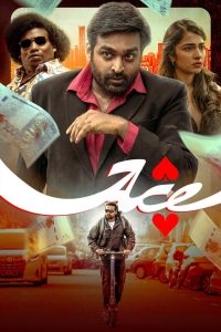 فيلم Ace 2025 مترجم