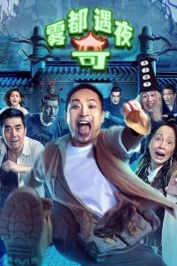 فيلم LAND IN THE HELL 2024 مترجم
