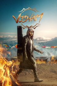 فيلم Viswam 2024 مترجم