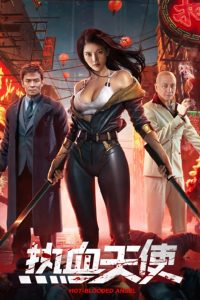فيلم Hot blooded angel 2024 مترجم