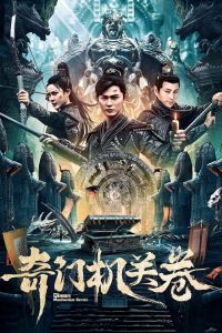فيلم Qimen Mechanism Volume 2025 مترجم