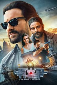 فيلم Jewel Thief – The Heist Begins 2025 مترجم