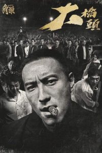فيلم GATAO: Like Father Like Son 2024 مترجم