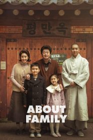 فيلم About Family 2024 مترجم