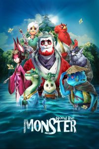 فيلم Goodbye Monster 2022 مترجم