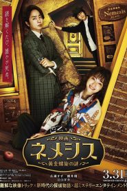فيلم Eiga Nemesis: Ougon Rasen no Nazo 2023 مترجم