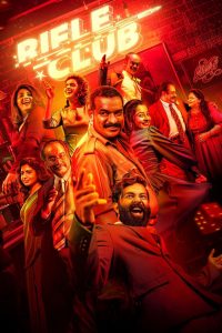 فيلم Rifle Club 2024 مترجم