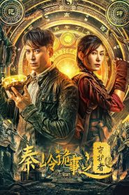 فيلم Guardian of graveyard 2025 مترجم