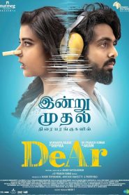 فيلم DeAr 2024 مترجم