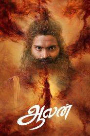 فيلم Aalan 2024 مترجم